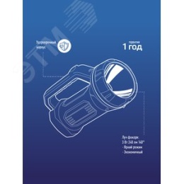 Фонарь КОСМОС 9103W 3w acc.4v kocaccu9103wled