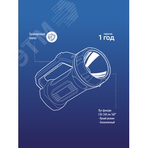 Фонарь КОСМОС 9103W 3w acc.4v kocaccu9103wled