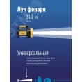 Фонарь Космос KOCAc2005W 5w+10w 3режима 220/12v