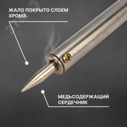 Паяльник REXANT 12-0125-4 с керамическим нагревателем 80Вт