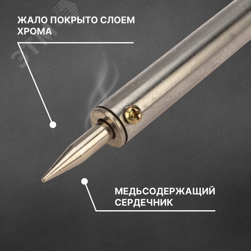 Паяльник REXANT 12-0125-4 с керамическим нагревателем 80Вт