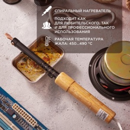 Паяльник REXANT 12-0265 электрический 65Вт дер.ручка 