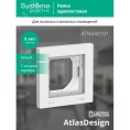 Рамка однопостовая ATLASDESING AQUA белая