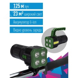 Фонарь КОСМОС KOC902Lit аккум 4Вт+3ВтCOB Li-ion18650 прожектор