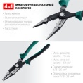 Клещи многофункцион. KRAFTOOL 23336-20  КМ-20