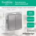 Выключатель AtlasDesign ATN000351 2кл алюминий, механизм