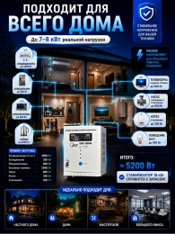 Стабилизатор ONYX SDR 10000VA