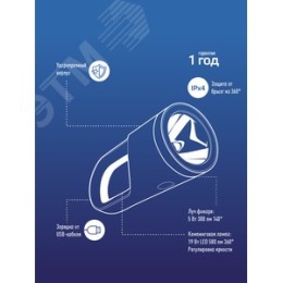 Фонарь КОСМОС 9105W 5w+19w acc.3.7v kosaccu9105w_pearl