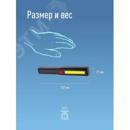 Фонарь КОСМОС KocAu6001COB 3W+COB