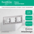 Рамка AtlasDesign ATN000303 3-ая алюминий