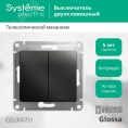 Выключатель GLOSSA GSL000751 2кл, механизм, антрацит