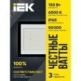 Прожектор IEK СДО06-150 150W 6500k 