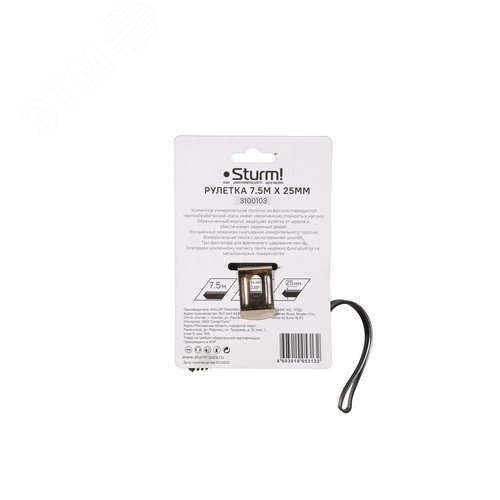 Рулетка REXANT 12-9008 Стандарт 7,5м*25мм 