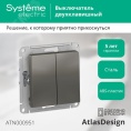 Выключатель AtlasDesign ATN000951 2кл сталь