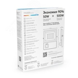 Прожектор GAUSS 628511350 50Вт 220-240В 6500k 3500Лм IP65 c датчиком
