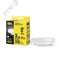 Лампа IEK LED8 8W 220V GX53 4000K