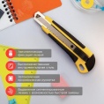 Нож REXANT 12-4901 монтажника нержавеющяя сталь 18мм 