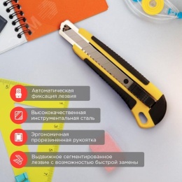 Нож REXANT 12-4901 монтажника нержавеющяя сталь 18мм 