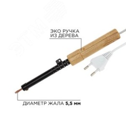 Паяльник REXANT 12-0265 электрический 65Вт дер.ручка 