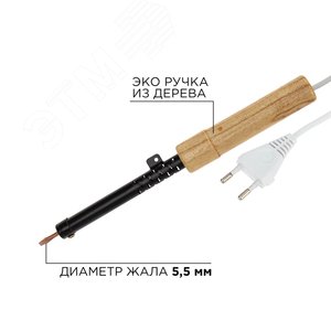 Паяльник REXANT 12-0265 электрический 65Вт дер.ручка 
