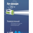 Фонарь Космос KOCAccu678Ex 3W 4v