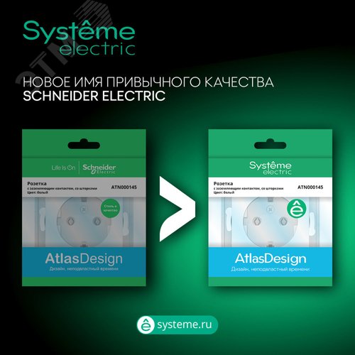 Розетка AtlasDesign PROFI54 ATN540126 2-ая с/з белый