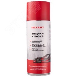 Медная смазка 520 REXANT 85-0060