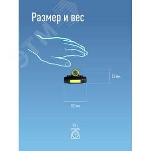 Фонарь КОСМОС KocH103Wlith 3W+COB 3W с зумом налобный