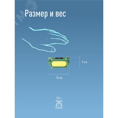 Фонарь КОСМОС KOC503Lit налобный 7W