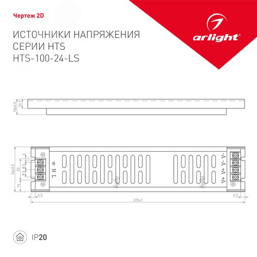 Драйвер ARLIGHT 023256 HTS-100-24V 4.2A 100W