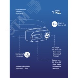 Фонарь КОСМОС KocH3WDlith 3W+COB 3W налобный