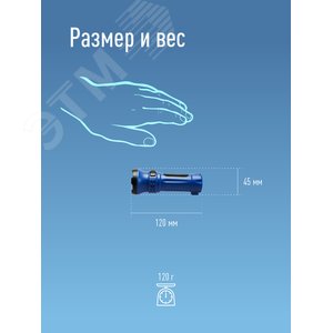 Фонарь Космос KOCAcc102LED 0,5W 300mA