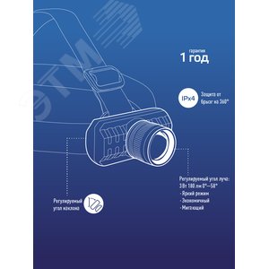Фонарь КОСМОС KocH3WZoo 3W налобный