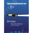 Фонарь КОСМОС KocАС1011lith 3W+COB 1W