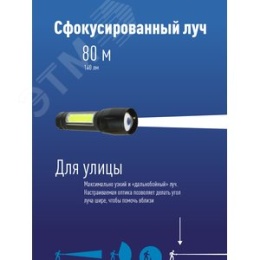 Фонарь КОСМОС KocАС1011lith 3W+COB 1W