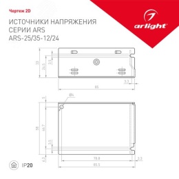 Пульт ARLIGHT 031934 SMART-R24-DIM 12-24V 1 зона