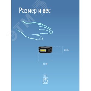 Фонарь КОСМОС KocH3WDlith 3W+COB 3W налобный