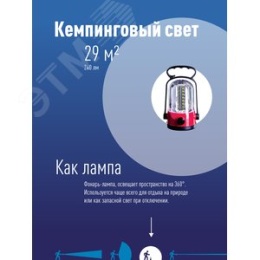 Фонарь Космос KOCAc6010LED Accu 6010 led32