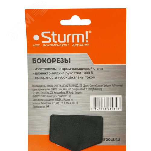Бокорезы STURM 1020-03-2-150 диэл.рукояткой 150мм
