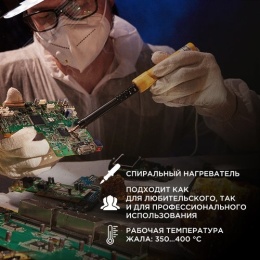 Паяльник REXANT 12-0240 электрический дер.ручка 40Вт 