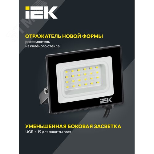 Прожектор IEK СДО06-20 20W 6500k 