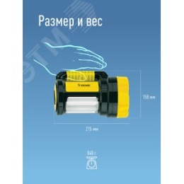 Фонарь Космос KOCAc2005W 5w+10w 3режима 220/12v
