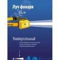 Фонарь Космос KOC-H3WDS-COB налобный 3вт+3вт