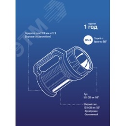 Фонарь Космос KOCAc2005W 5w+10w 3режима 220/12v