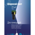 Фонарь КОСМОС KOC902Lit аккум 4Вт+3ВтCOB Li-ion18650 прожектор