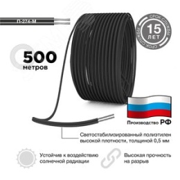 Провод П274/М телефонный полевой