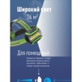 Фонарь КОСМОС Koc-H3WCOBLED 3W+COB 3W налобный