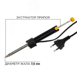 Паяльник REXANT 12-0171с вакуумным отсосом 40вт/220в 