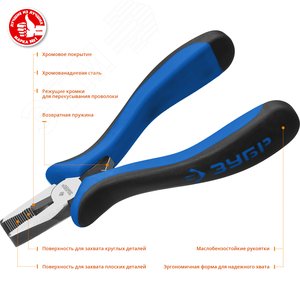 Плоскогубцы ЗУБР "МАСТЕР МИНИ" 22170-1 120мм 