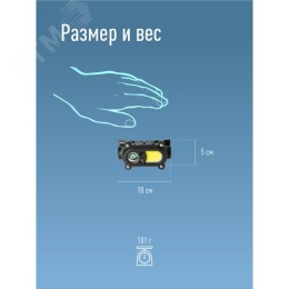 Фонарь КОСМОС KOC502Lit налобный сенсорный 3W